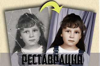 Реставрация фото добавление цвета