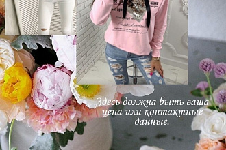 Сделаю для вас коллаж в Инстаграм. Создам визитку или обложку бренда