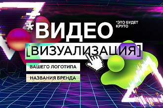 Интро для вашего канала YouTube