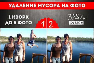 Удаление не нужных объектов с фотографий