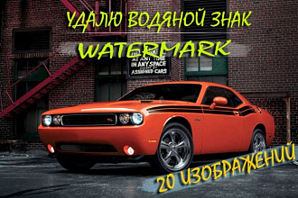 Водяной знак