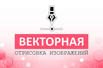 Перевод в вектор сложных изображений