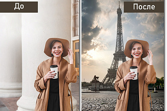 Фон Remove Background, Change Background Images