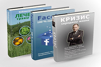 Создам 3D упаковку для Вашего инфопродукта. Быстро и качественно