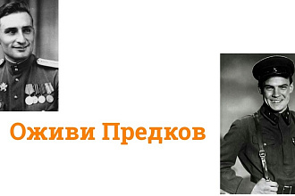 Анимирую фаше фото