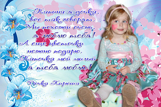 Создание открыток, коллажей