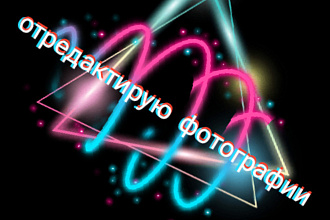 Фотошоп не дорого