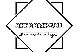 Монтаж фото , видео
