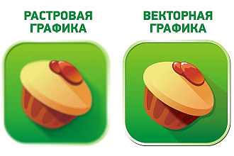 Переведу растровое изображение в векторное