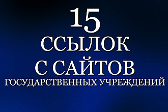15 крутых ссылок с сайтов государственных учреждений РФ