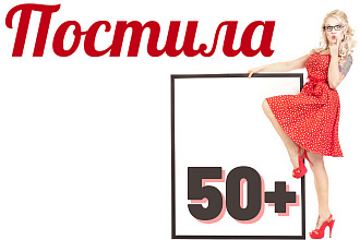 50+ Вечных ссылок с сайта Postila.ru Только ручное размещение