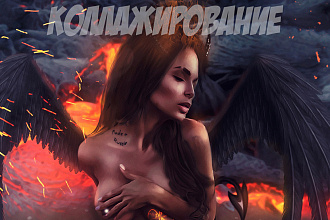 Создание коллажа