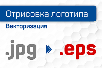 Отрисовка логотипа