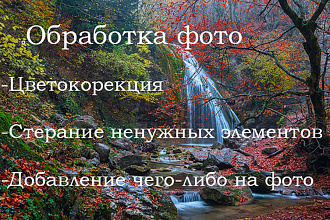 Фотомонтаж