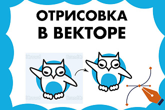 Отрисовка в векторе