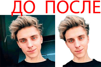 Удалить фон с фото онлайн