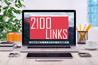 2100 Ссылок с высоким и жирным ИКС. Выгодное предложение