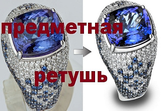 Предметная ретушь