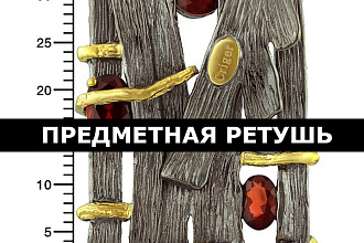 Предметная и ювелирная обработка в Photoshop