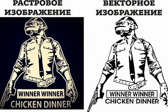 Отрисую растровое изображение в векторный формат