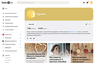 Написание и размещение статьи с вечной ссылкой на канале Яндекс. Дзен