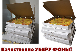 Уберу фоны с любых ваших фото. Качественно и быстро