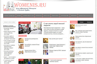 3 вечные ссылки с женского сайта womenis.ru