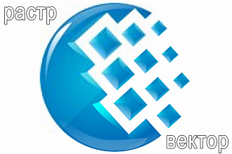 Векторизую логотип, эмблему, символику, иконку