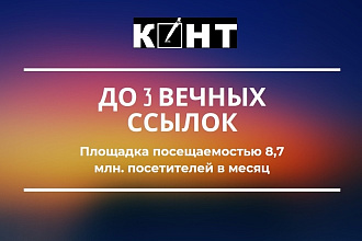 Гостевая статья с dofollow ссылками с Cont с хорошим трастом