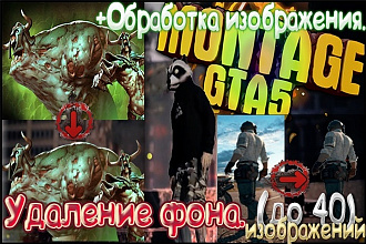Удаление фона с изображений. Обработка изображения