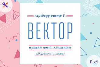 Отрисую изображение в векторе