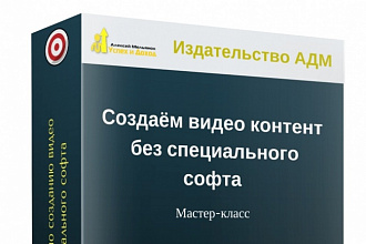 3D обложка или коробка для вашего инфопродукта