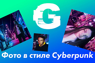 2 фото в стиле Cyberpunk 2077
