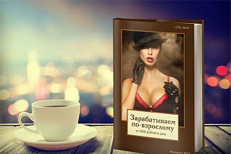 Сделаю 3D обложку для инфопродукта, DVD, CD, книги