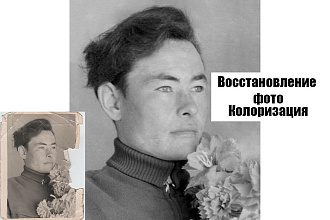 Восстановление фото, колоризация, цветокоррекция, подготовка к печати