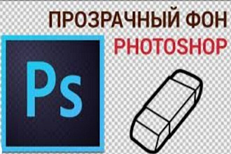 Вырезаю задний фон для фотографий качественно и быстро и легко