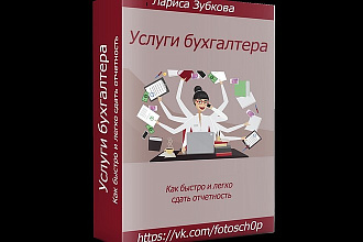 Cделаю оригинальную 3d обложку, коробку. Воплощу любую Вашу идею