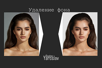 Качевственное удаления фона