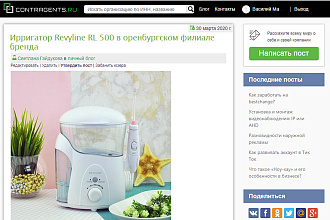 Напишу и размещу статью 2000+ символов на сайте ИКС400