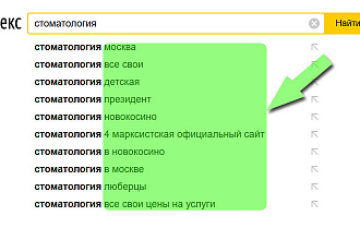 Продвижение поисковой подсказки в Яндексе