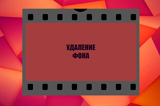 Удалю фон, изменю форму лица и недостаки