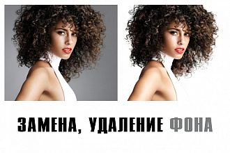 Удалю фон, поменяю фон