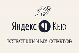 Размещение 10 неактивных ссылок на Яндекс. Кью