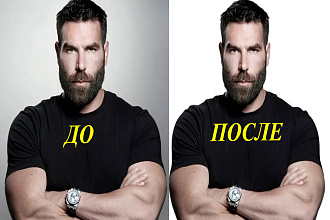 Удаляю фоны