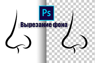 Убрать или изменить фон на фотографии