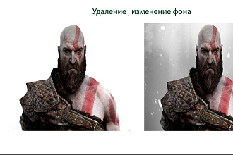 Удаление, изменение фона фотографий