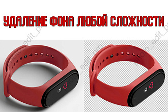 Удаление фона