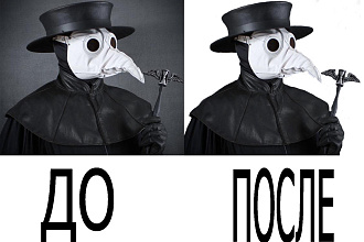 Удаление и замена фона любой сложности