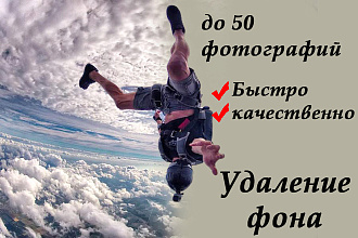 Замена фона