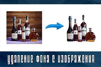 Удалю фон с изображения